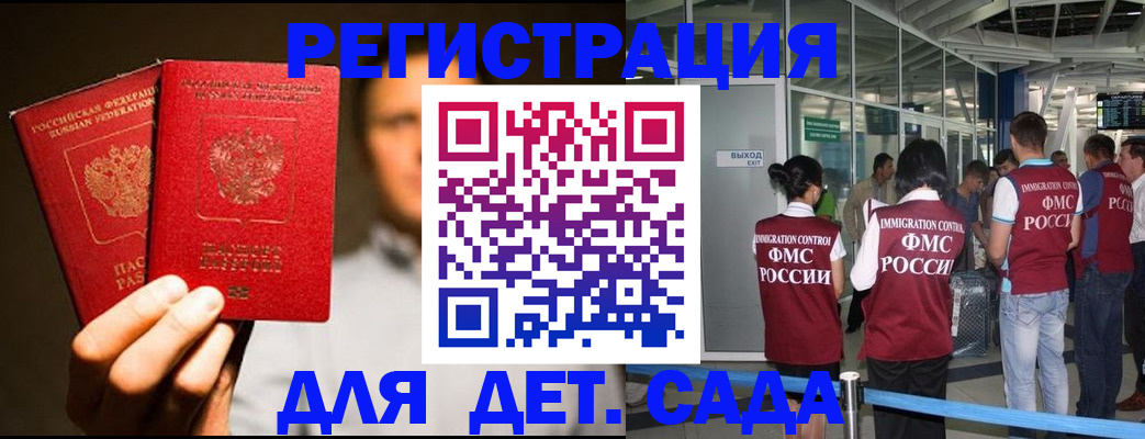 прописка в Оби