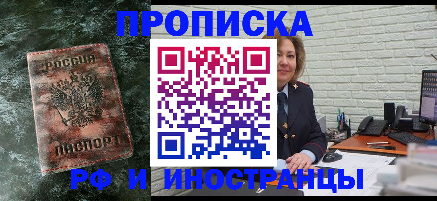 временная регистрация поиск в Оби