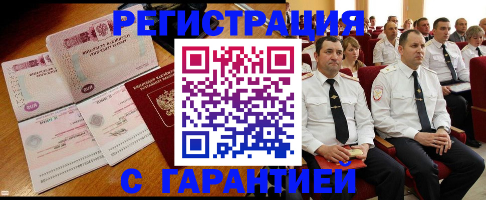 прописка ребенка в Оби