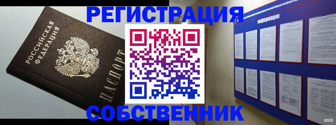прописка для кредита в Оби